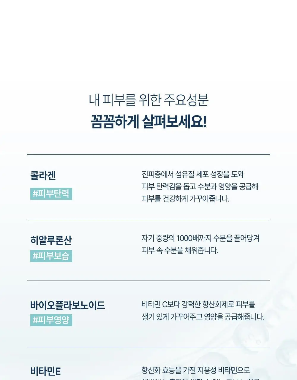 [이마광채] 라보타치 티존 에이지 패치 4매입 상세페이지 18